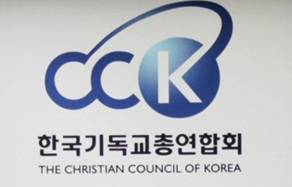 Cbck 동성 동반자를 피부양자로 인정한 대법원 판결에 대한 한국기독교총연합회 입장 발표